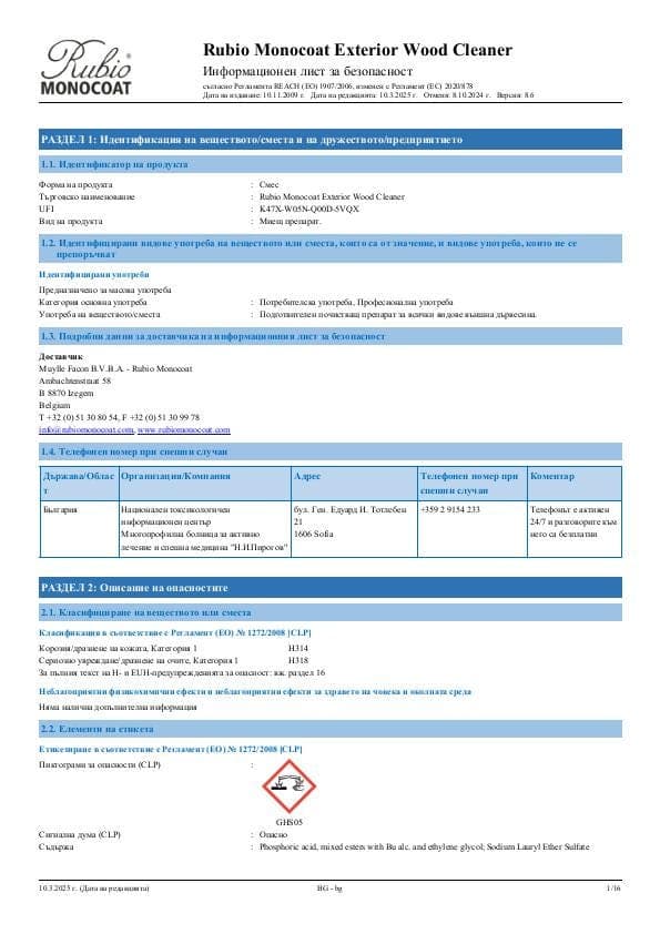MSDS Exterior Wood Cleaner - Bulgaria - BG