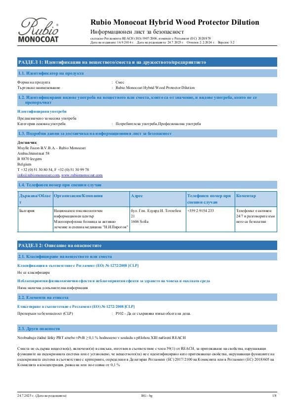 MSDS Hybrid Wood Protector Dilution - Bulgaria - BG