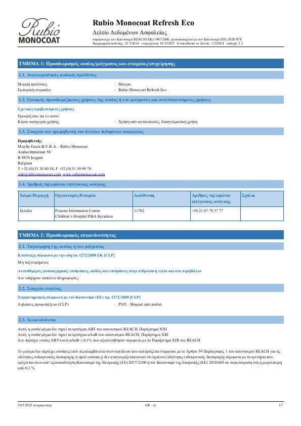 MSDS Refresh Eco - Greece - EL