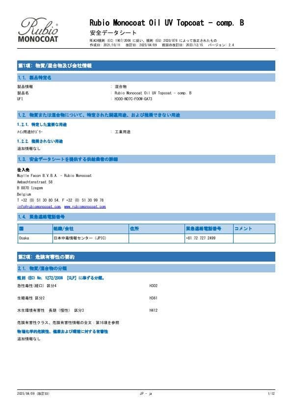 MSDS Oil UV Topcoat Comp. B - Japan - JA