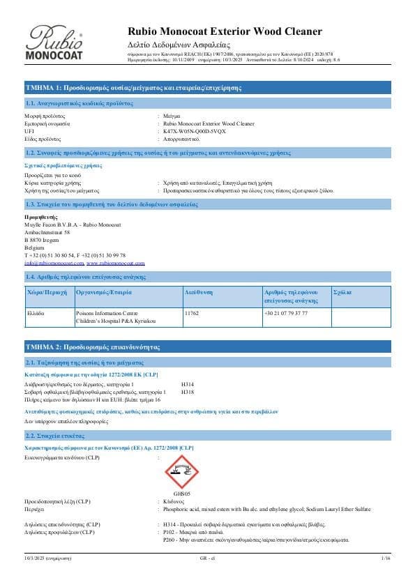 MSDS Exterior Wood Cleaner - Greece - EL