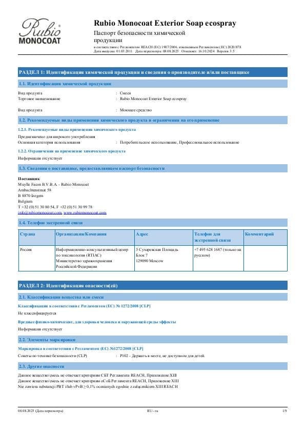 MSDS Exterior Soap Ecospray - Russia - RU