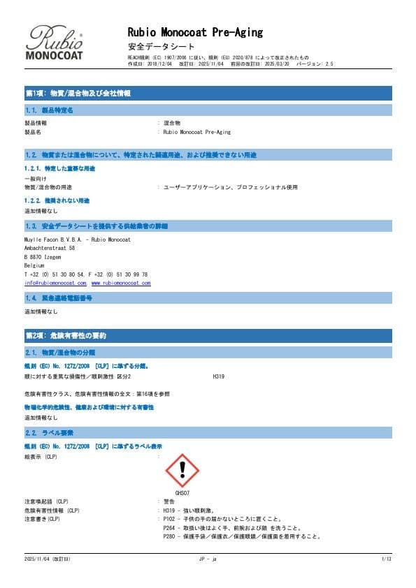 MSDS Pre-Aging - Japan - JA