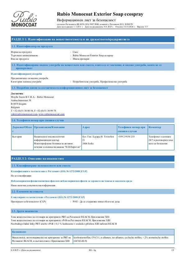 MSDS Exterior Soap Ecospray - Bulgaria - BG