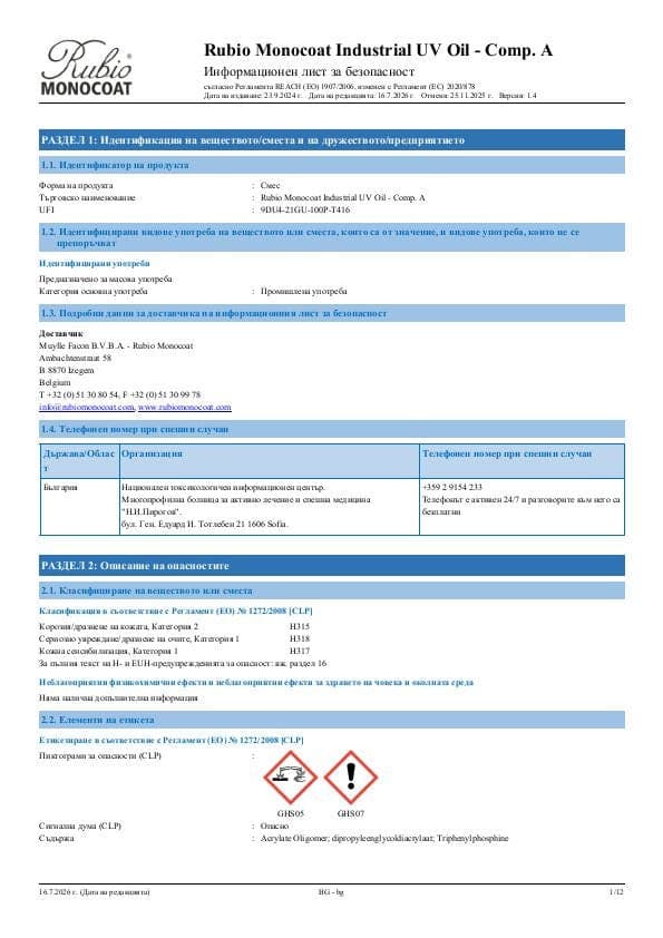 MSDS Industrial UV Oil - Comp A Industrial Comp. A - Bulgaria - BG
