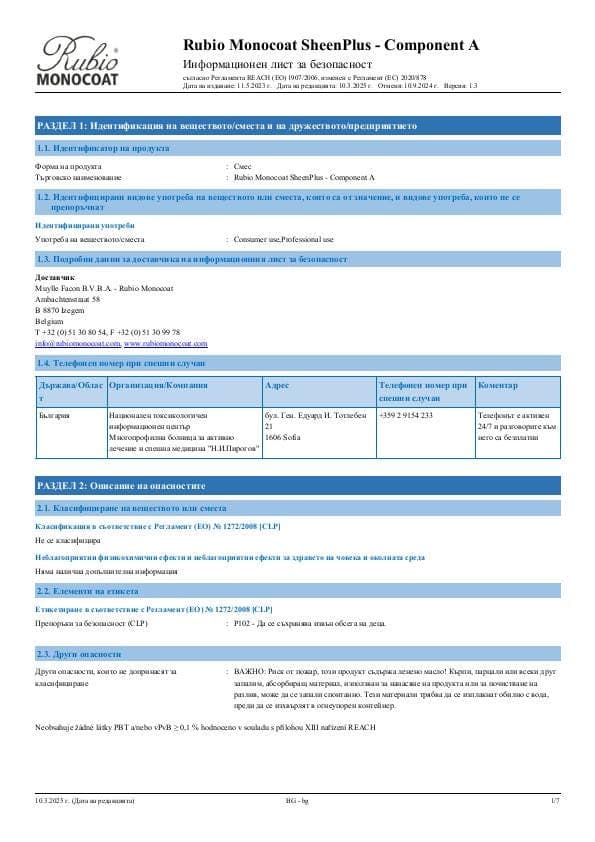 MSDS SheenPlus Comp. A - Bulgaria - BG