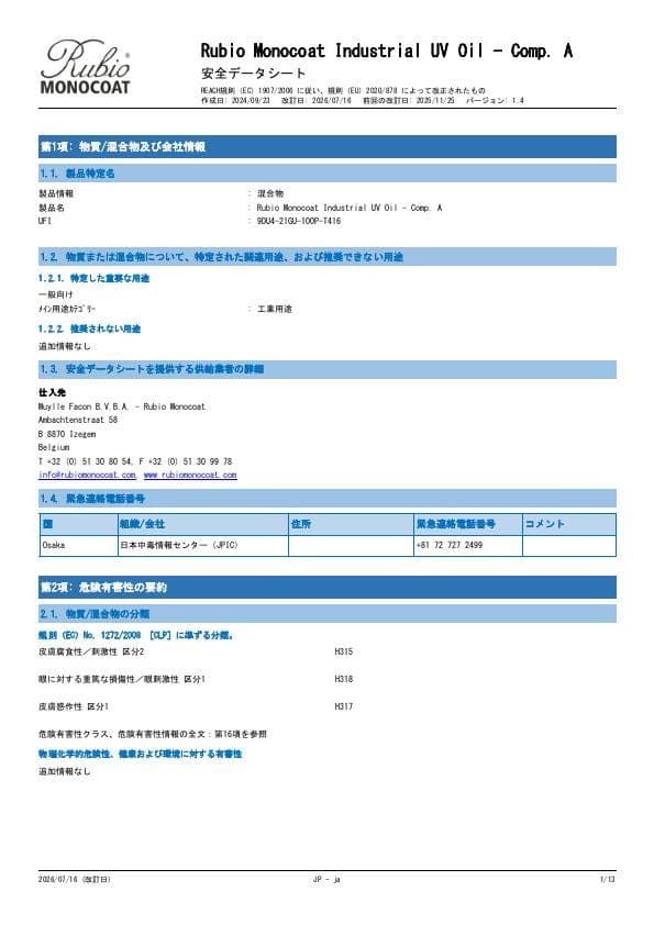 MSDS Industrial UV Oil - Comp A Industrial Comp. A - Japan - JA