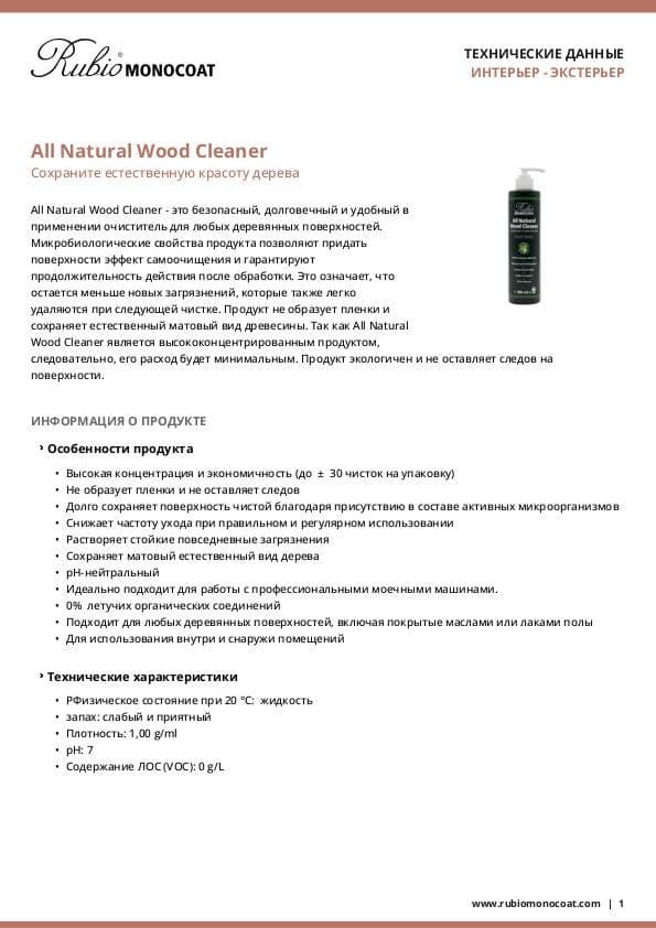 TDS All Natural Wood Cleaner - RU