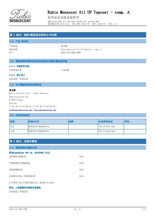 MSDS Oil UV Topcoat Comp. A - China - ZH