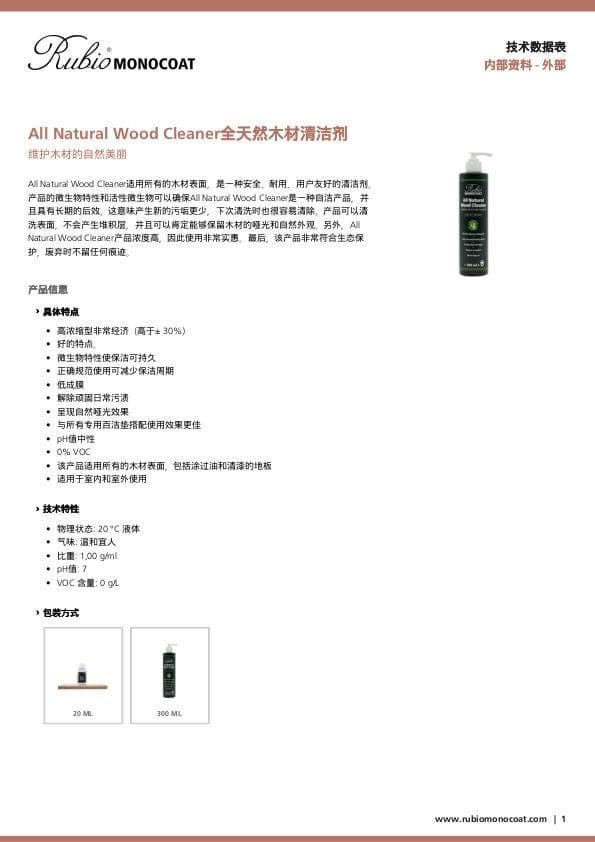 TDS All Natural Wood Cleaner - CH