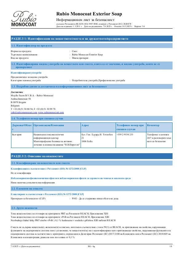 MSDS Exterior Soap - Bulgaria - BG