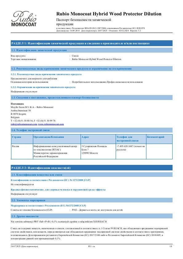 MSDS Hybrid Wood Protector Dilution - Russia - RU