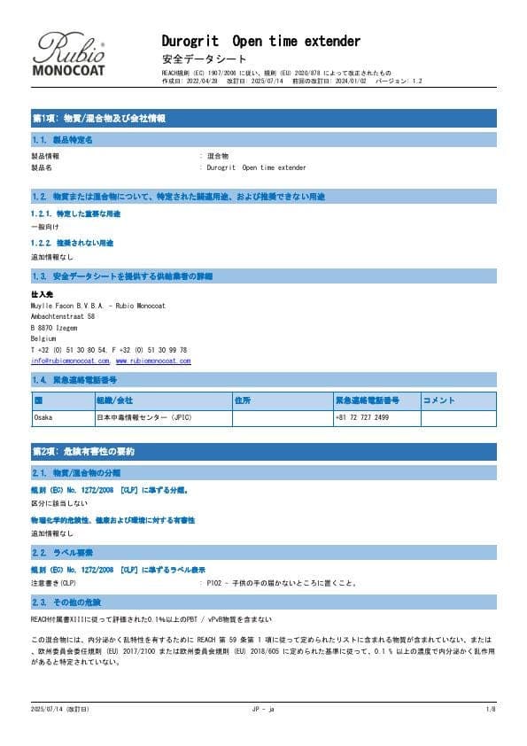 MSDS Open Time Extender - Japan - JA