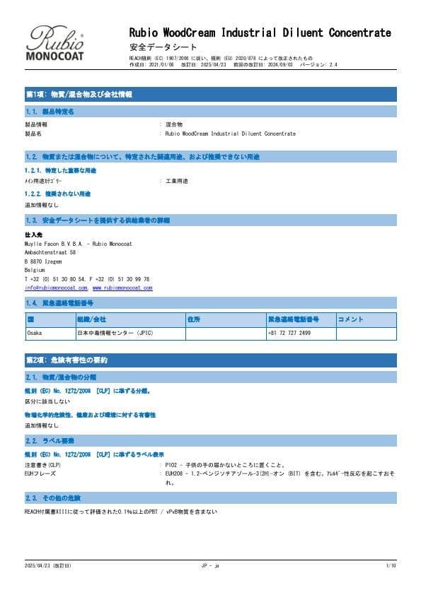 MSDS WoodCream Industrial Diluent Concentrate Industrial - Japan - JA