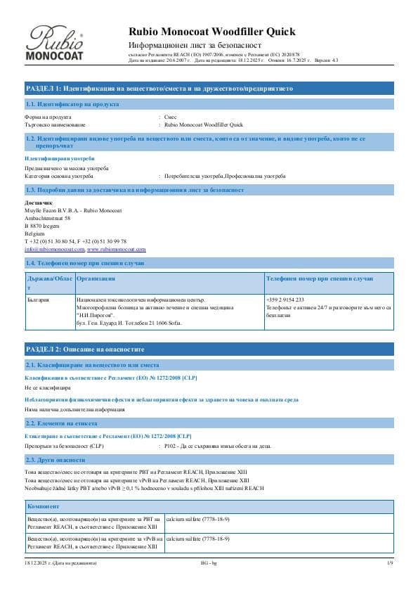 MSDS Woodfiller Quick - Bulgaria - BG