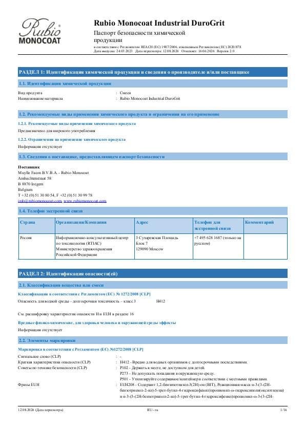 MSDS DuroGrit Industrial Industrial - Russia - RU