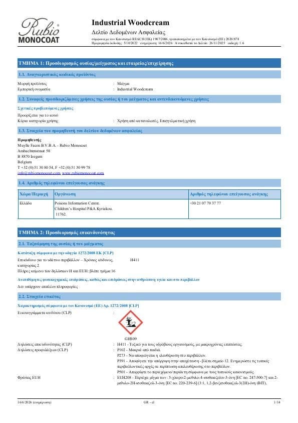 MSDS Industrial WoodCream Industrial - Greece - EL