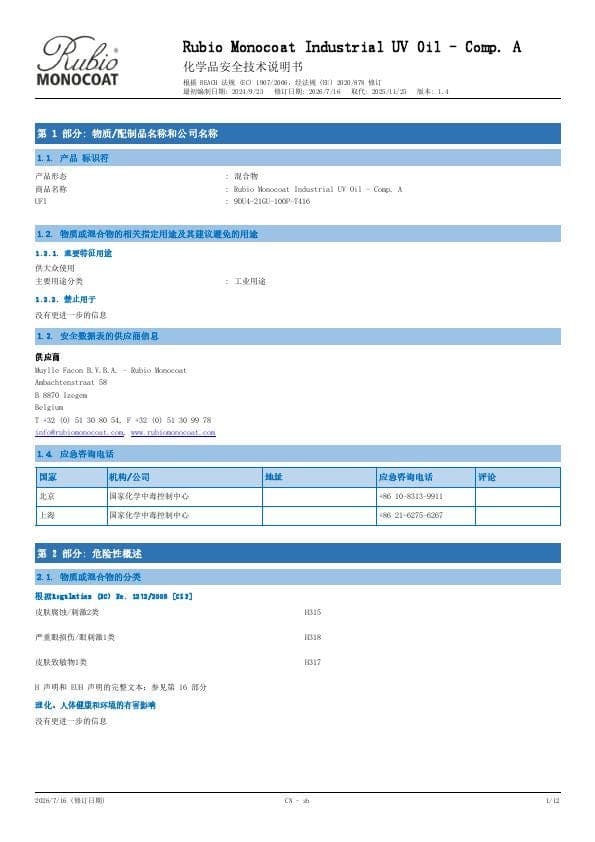 MSDS Industrial UV Oil - Comp A Industrial Comp. A - China - ZH