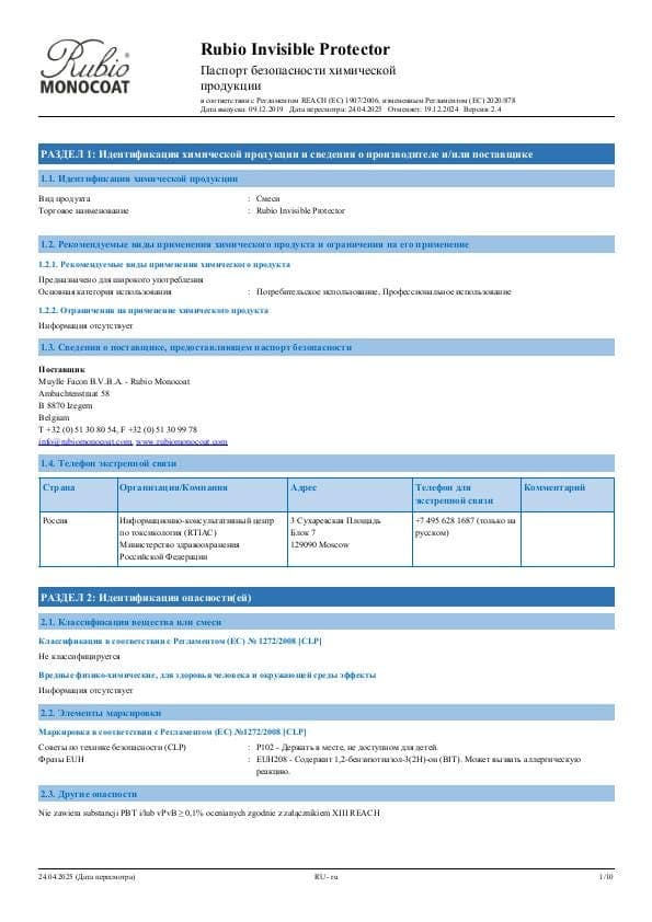 MSDS Invisible Protector - Russia - RU