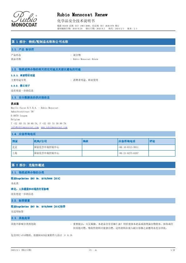 MSDS Renew - China - ZH