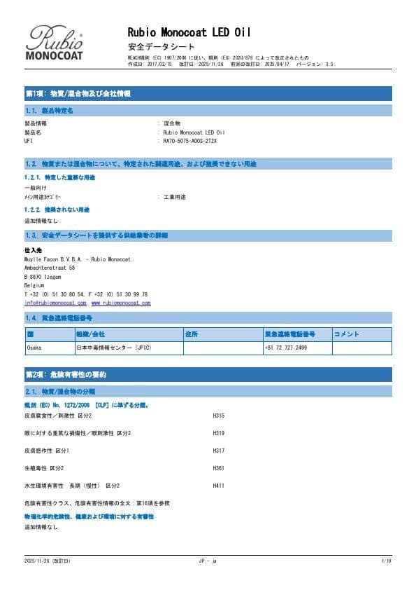 MSDS LED Oil - Japan - JA