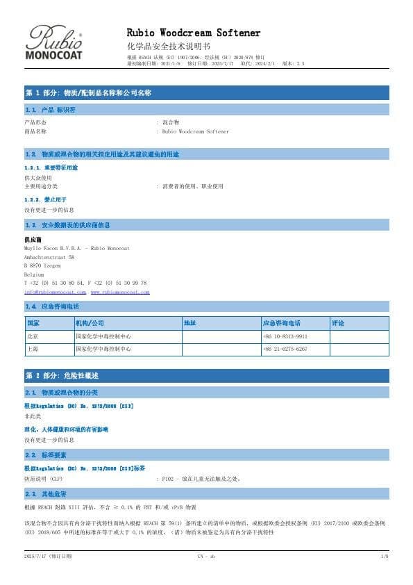 MSDS WoodCream Softener - China - ZH