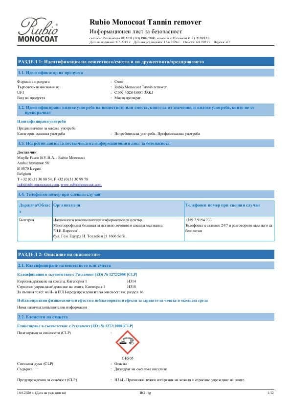 MSDS Tannin Remover - Bulgaria - BG