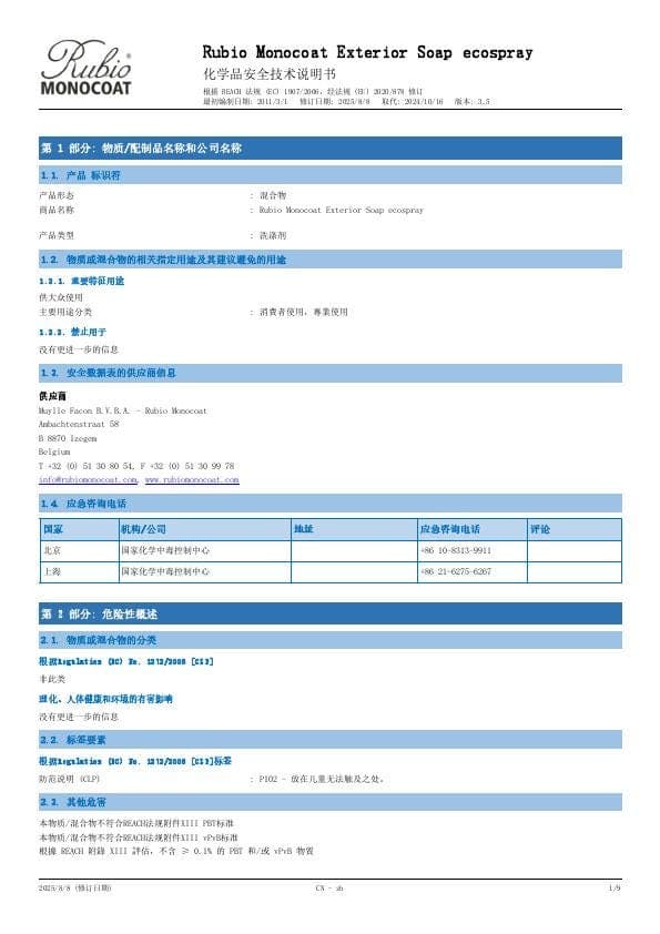 MSDS Exterior Soap Ecospray - China - ZH