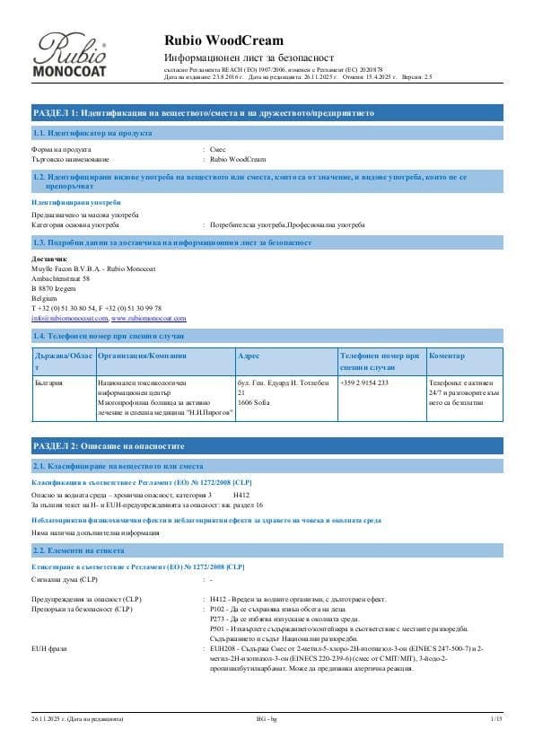MSDS WoodCream - Bulgaria - BG