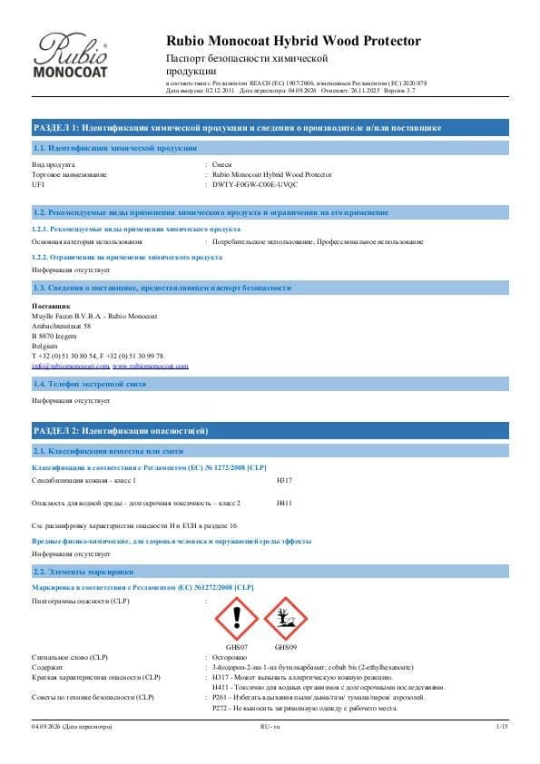 MSDS Hybrid Wood Protector - Russia - RU