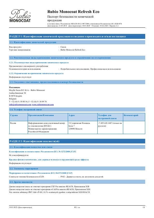 MSDS Refresh Eco - Russia - RU