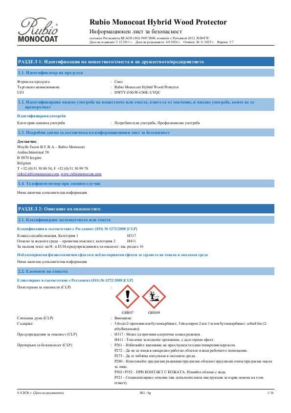 MSDS Hybrid Wood Protector - Bulgaria - BG