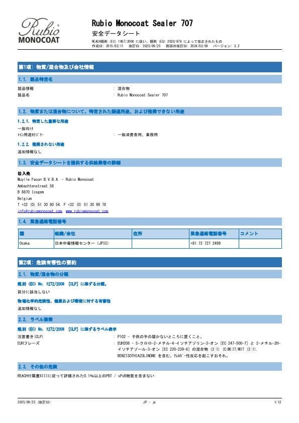 MSDS Sealer 707 - Japan - JA