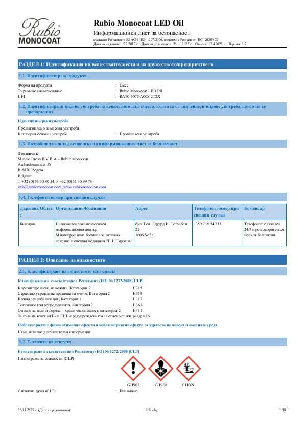 MSDS LED Oil - Bulgaria - BG