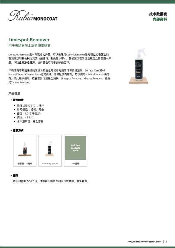 TDS Limespot Remover - CH