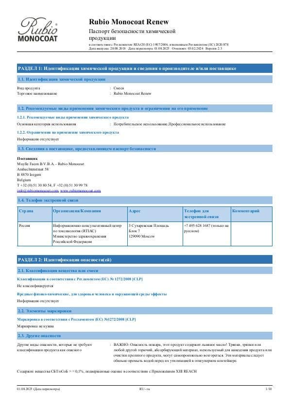 MSDS Renew - Russia - RU