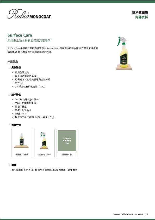TDS Surface Care - CH