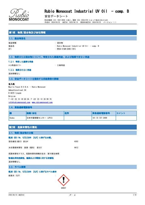 MSDS Industrial UV Oil - Comp B Industrial Comp. B - Japan - JA