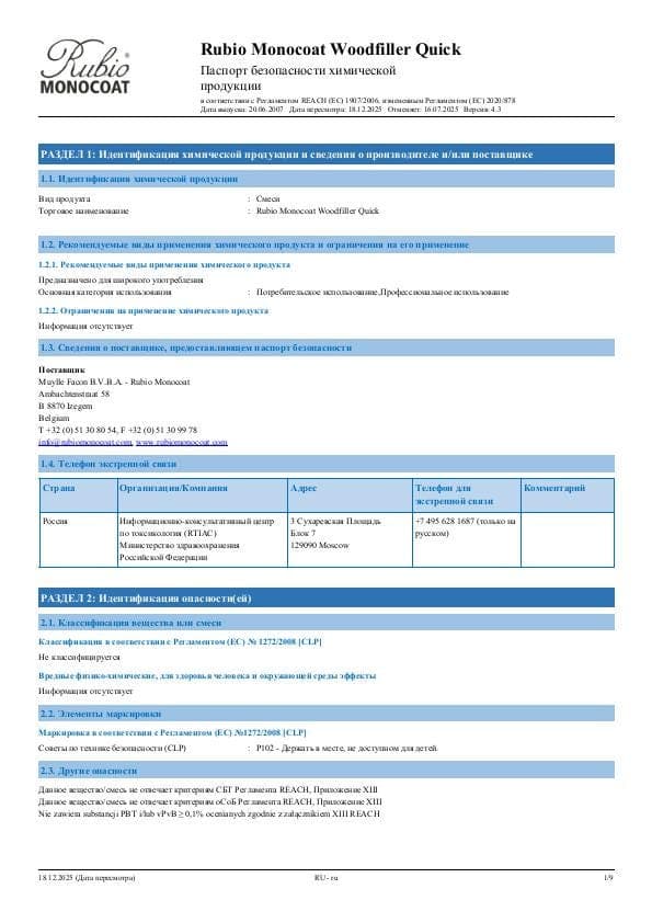 MSDS Woodfiller Quick - Russia - RU