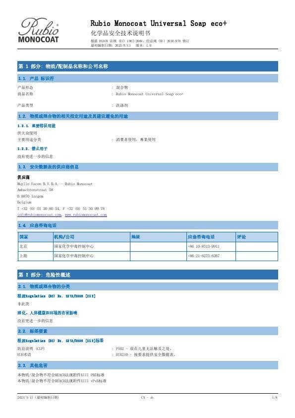 MSDS Universal Soap Eco+ - China - ZH
