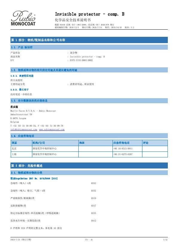 MSDS Invisible Protector Component B Comp. B - China - ZH