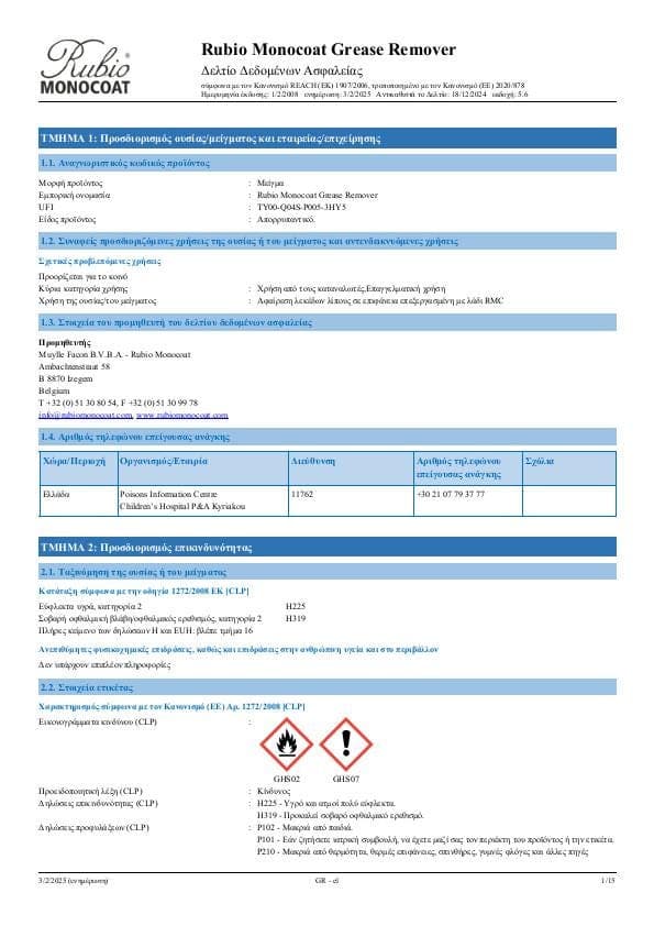 MSDS Grease Remover - Greece - EL