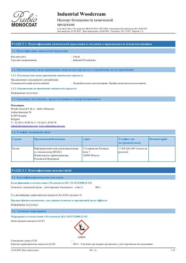 MSDS Industrial WoodCream Industrial - Russia - RU