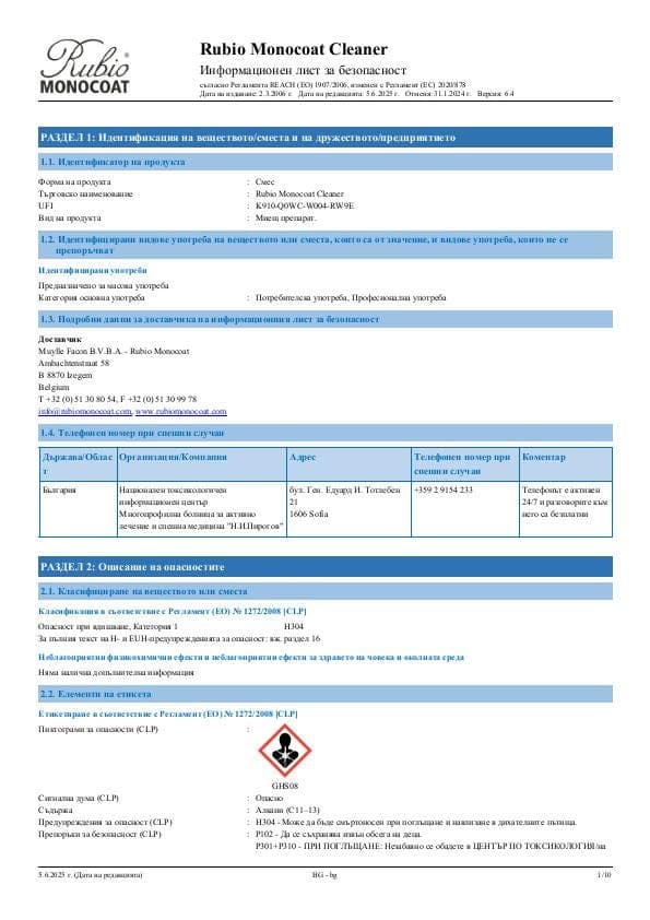 MSDS Cleaner - Bulgaria - BG