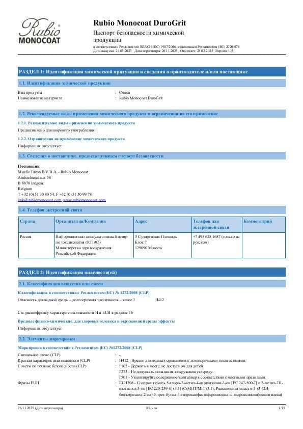MSDS DuroGrit - Russia - RU