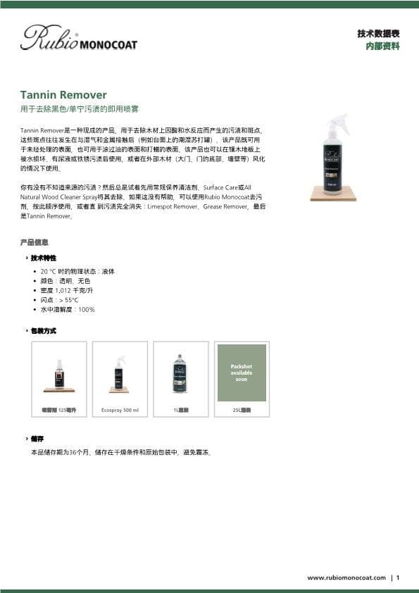 TDS Tannin Remover - CH