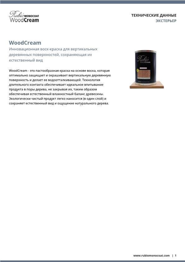 TDS WoodCream - RU